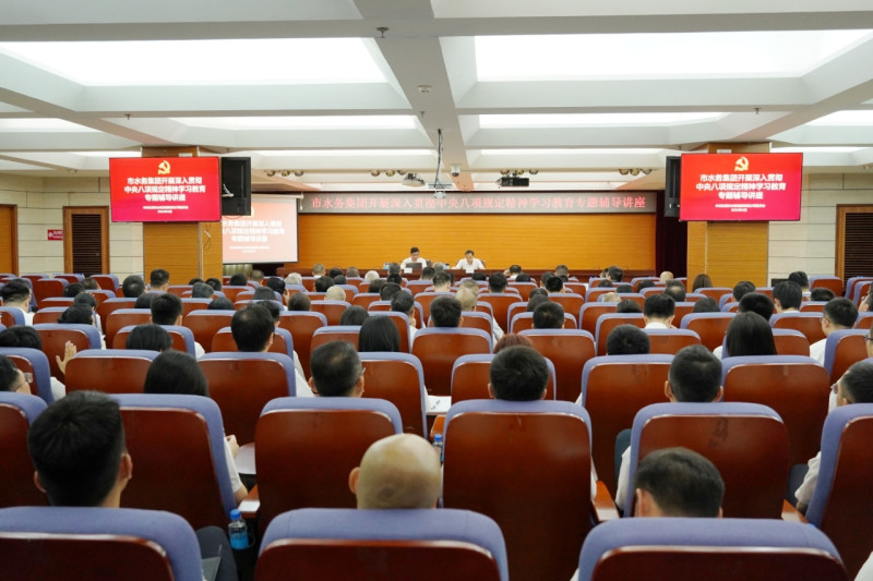 桃花视频
开展深入贯彻中央八项规定精神学习教育专题辅导讲座