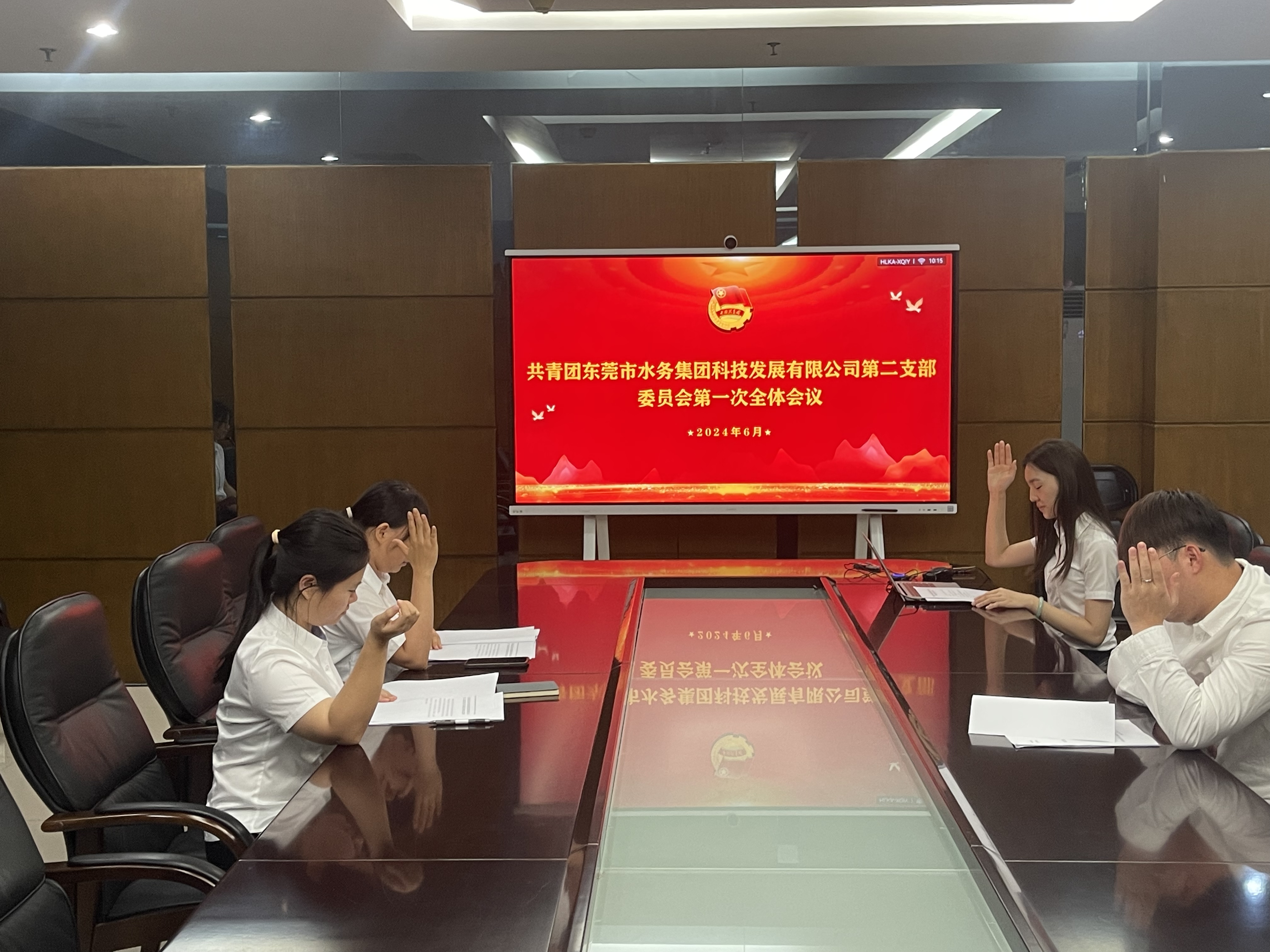 科技公司第二团支部第一次支委会.jpg 科技公司第二团支部第一次支委会.jpg